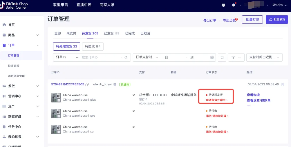 【东南亚】跨境卖家拆包发货指南