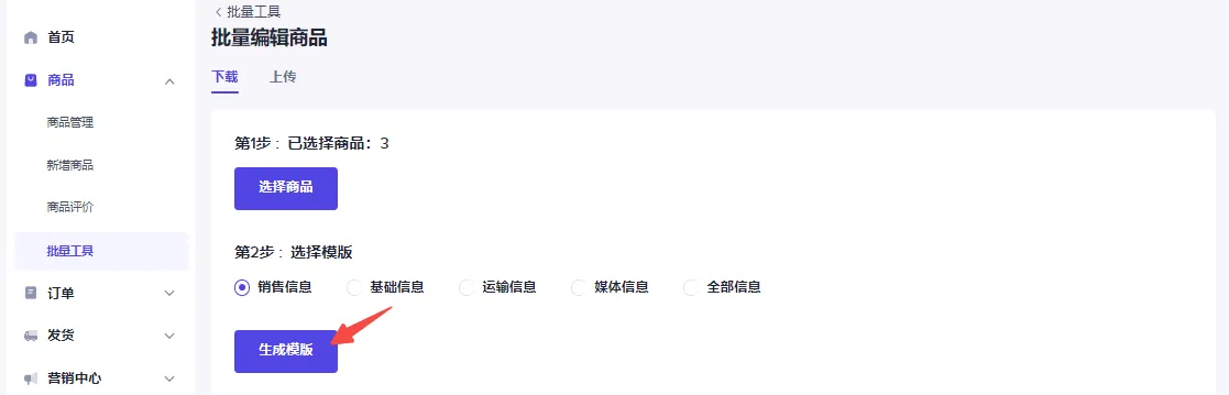 【东南亚】如何查看商品的跨境物流成本？