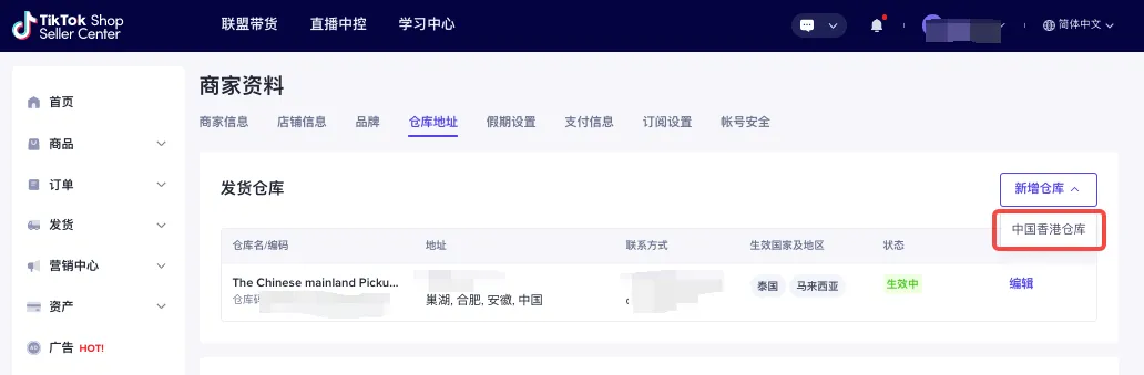 【东南亚】支持中国香港发货到东南亚