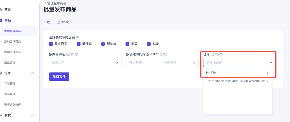 【东南亚】支持中国香港发货到东南亚