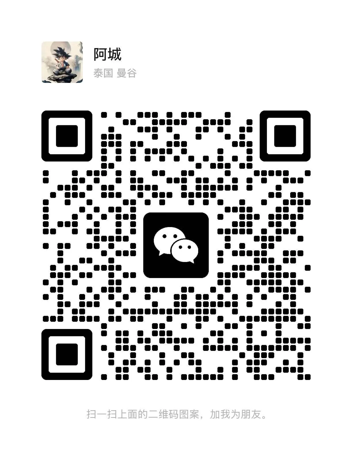 飞禾跨境--泰国POD货盘