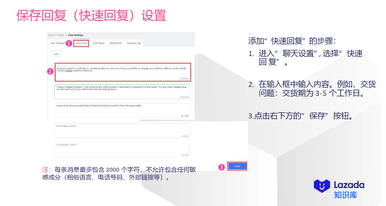 【Lazada知识大纲更新】即时通讯 (IM) 聊天指南