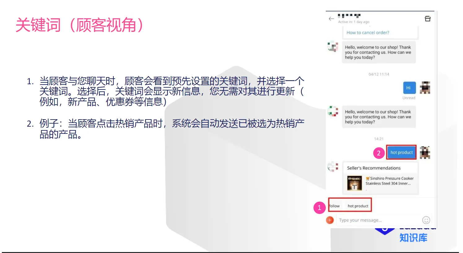 【Lazada知识大纲更新】即时通讯 (IM) 聊天指南