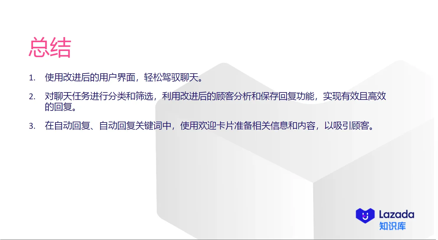 【Lazada知识大纲更新】即时通讯 (IM) 聊天指南