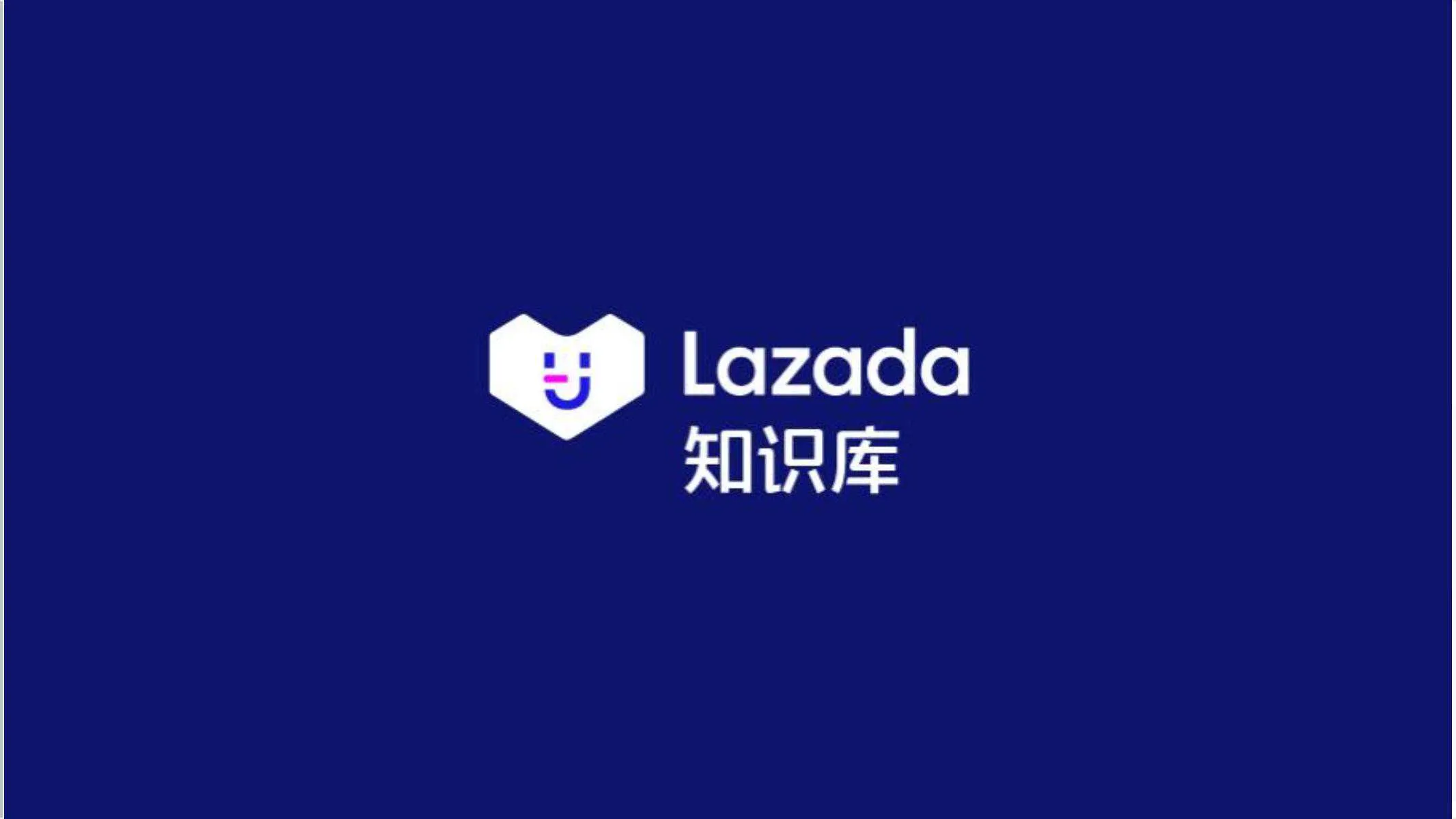 【Lazada知识大纲更新】物流索赔机制