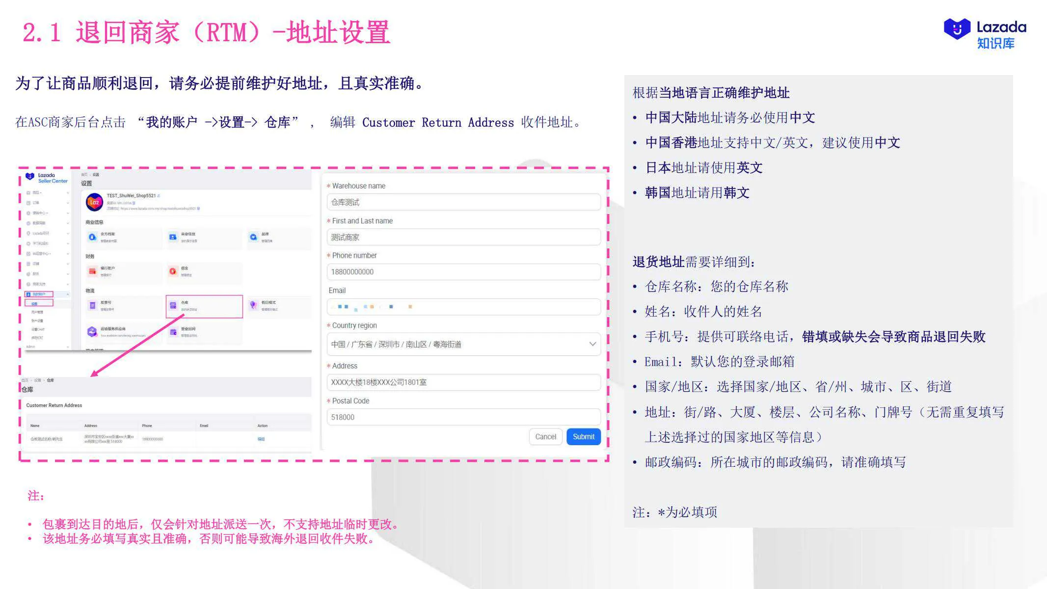 【Lazada知识大纲更新】退货增值服务