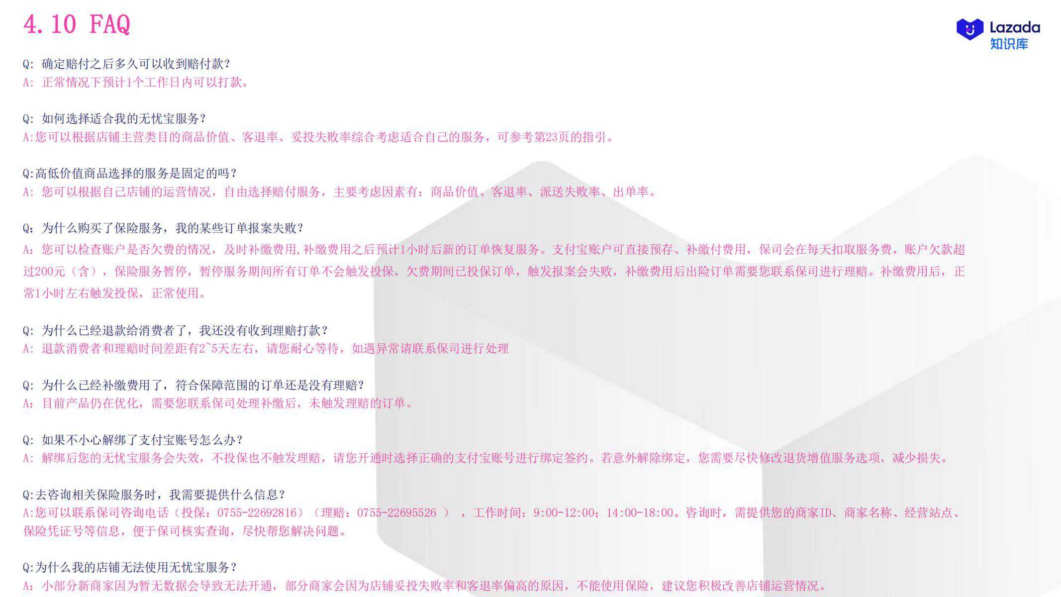 【Lazada知识大纲更新】退货增值服务