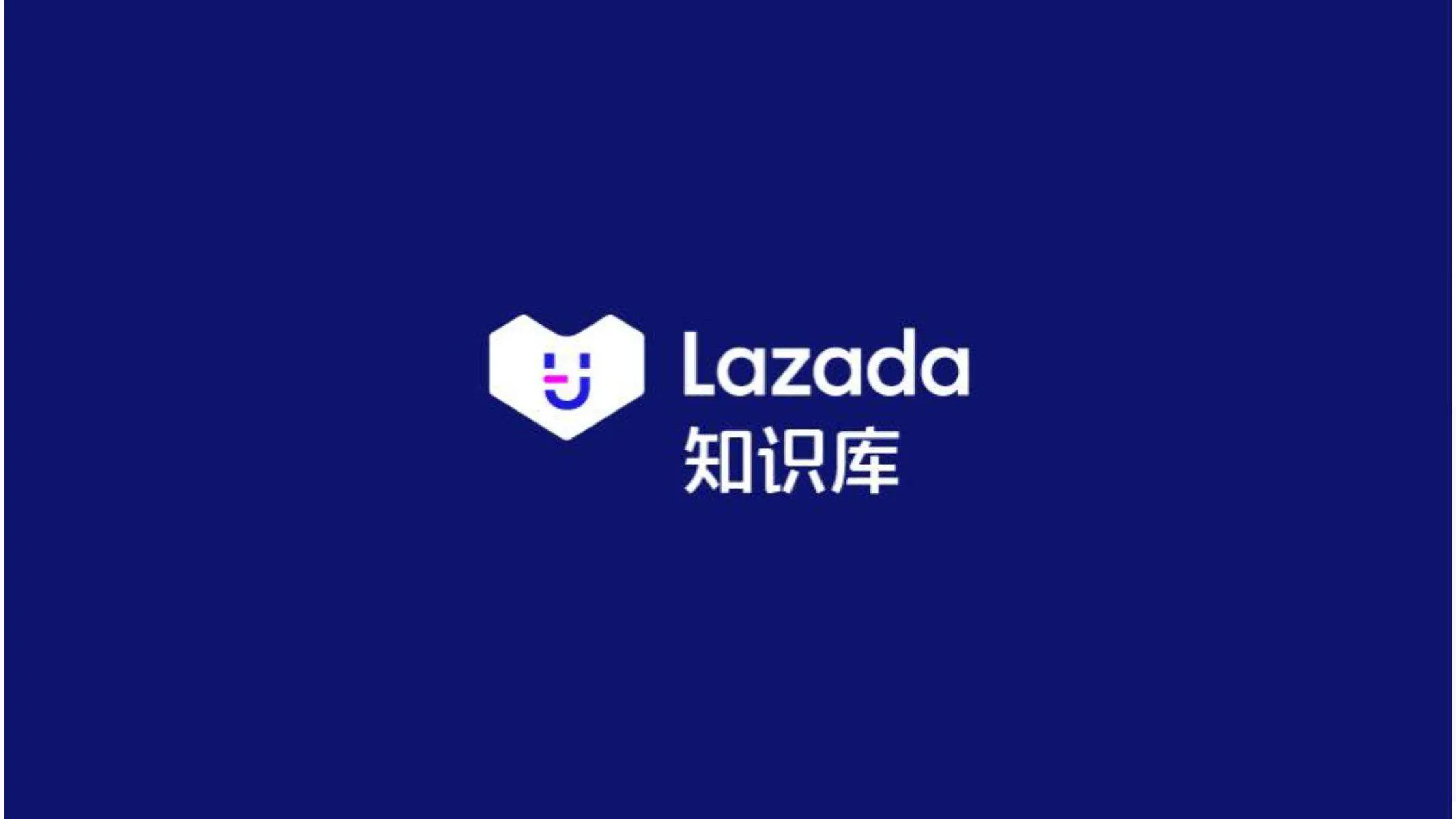 【Lazada知识大纲更新】退货增值服务