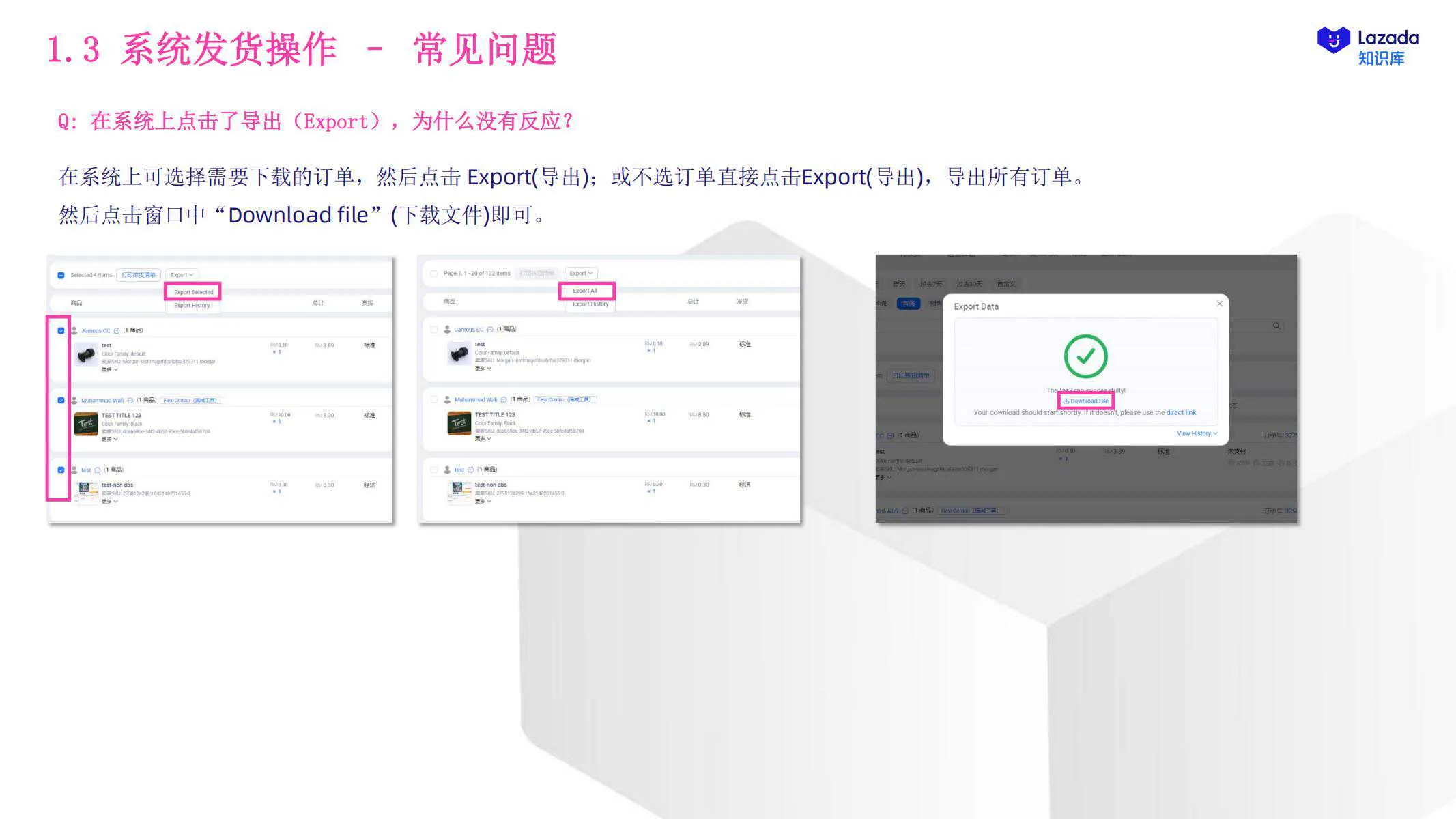 【Lazada知识大纲更新】商家发货指引