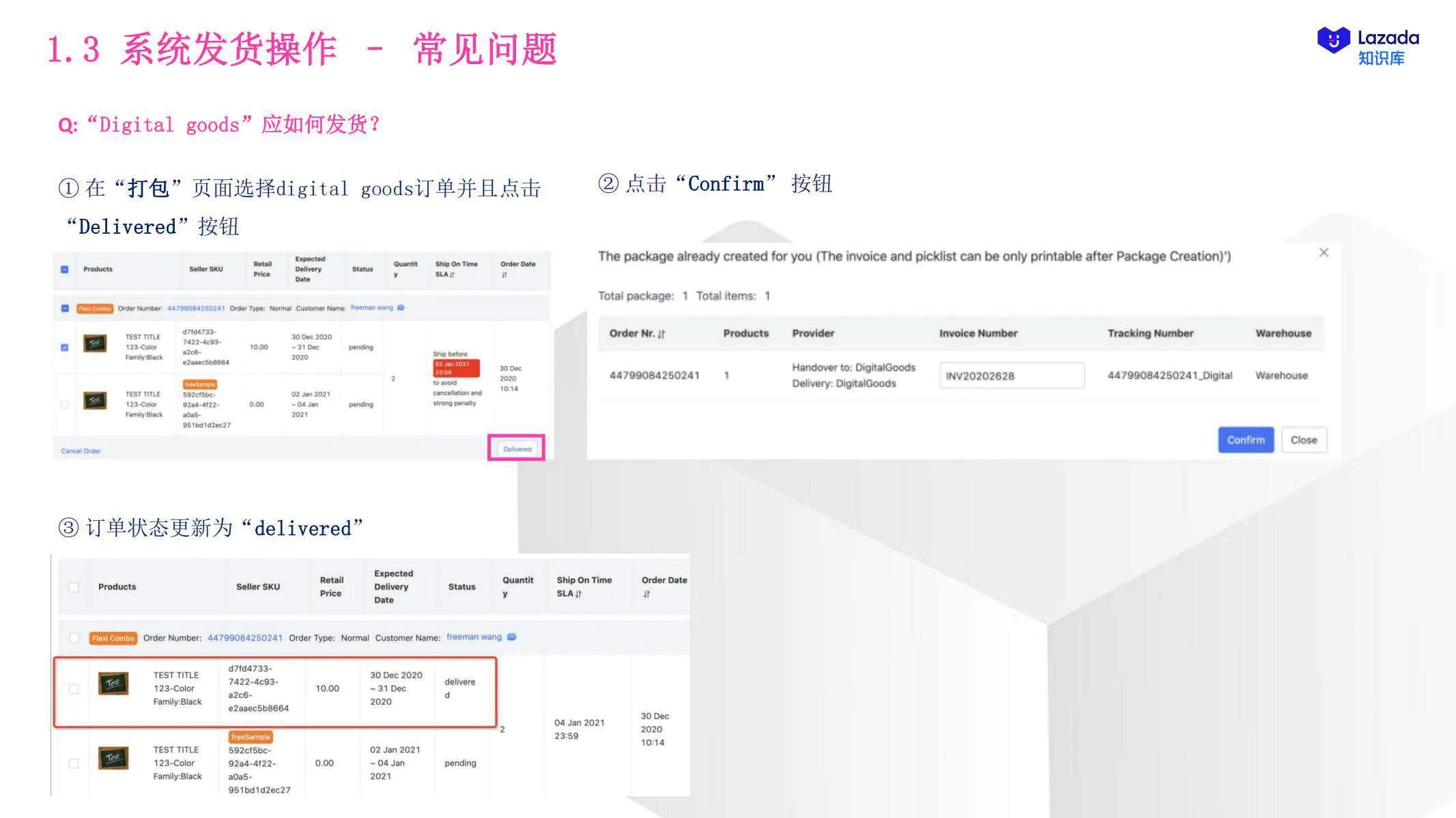 【Lazada知识大纲更新】商家发货指引