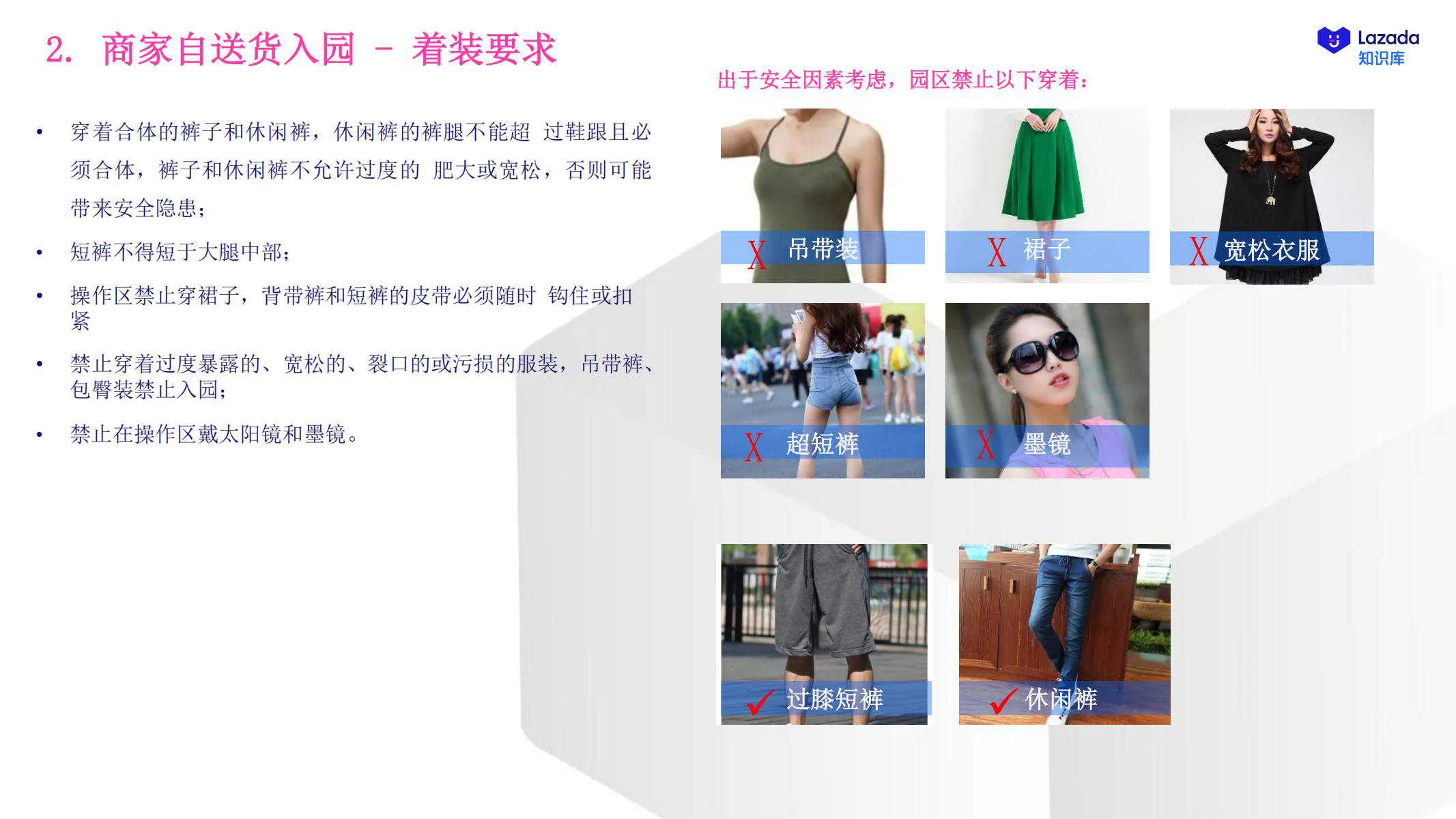 【Lazada知识大纲更新】商家发货指引