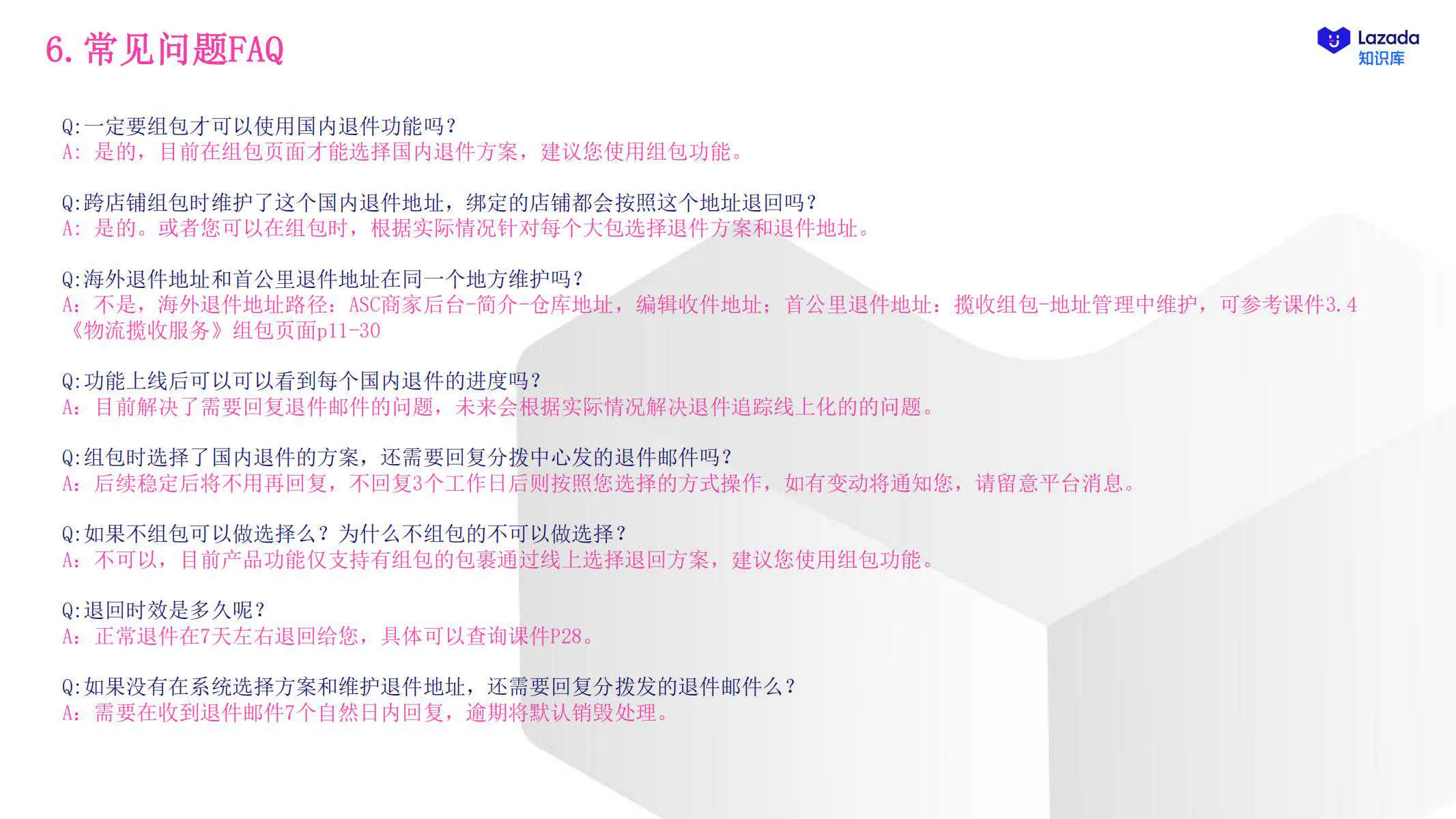 【Lazada知识大纲更新】商家发货指引