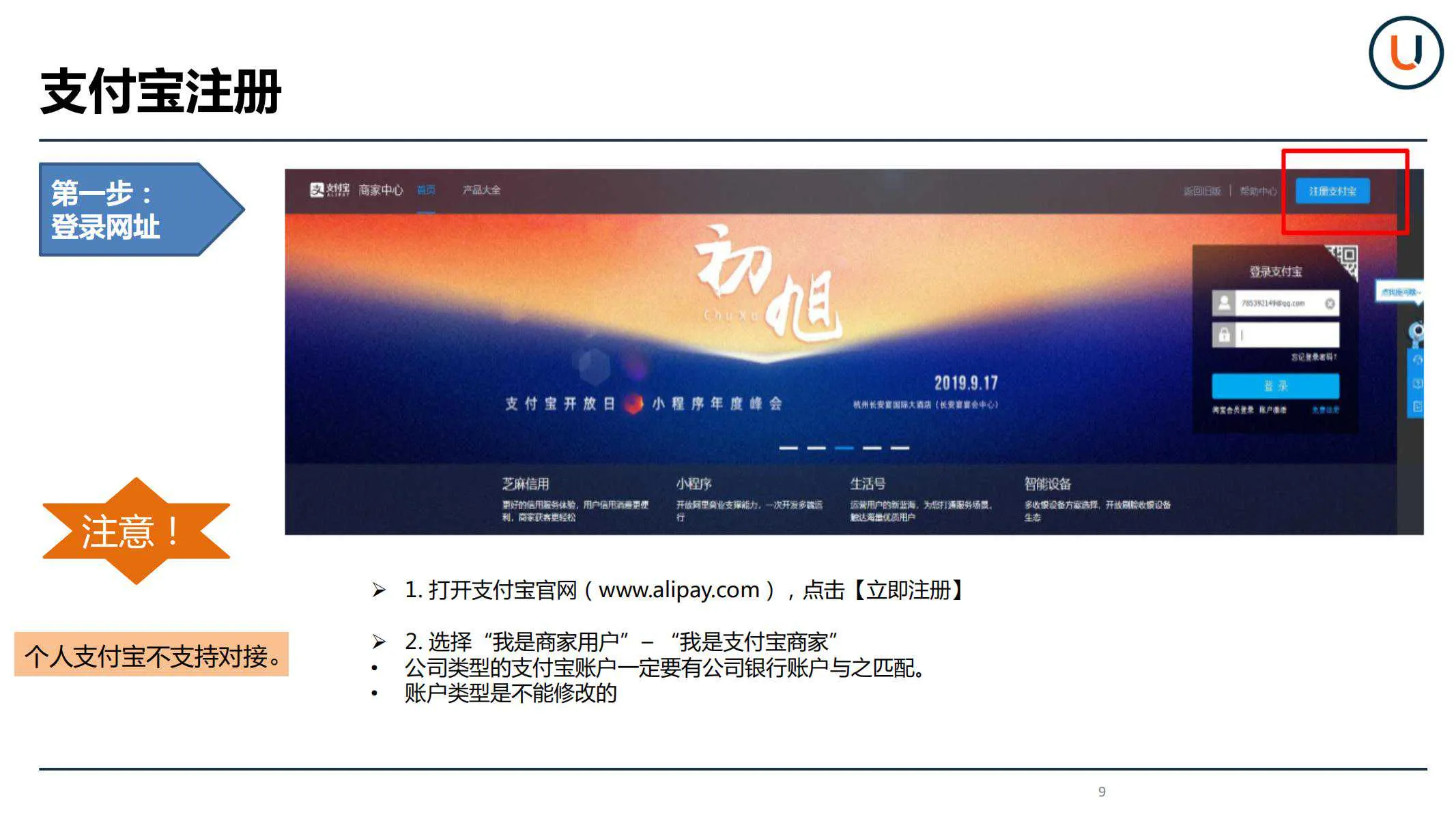 【Lazada知识大纲更新】如何绑定收款账户