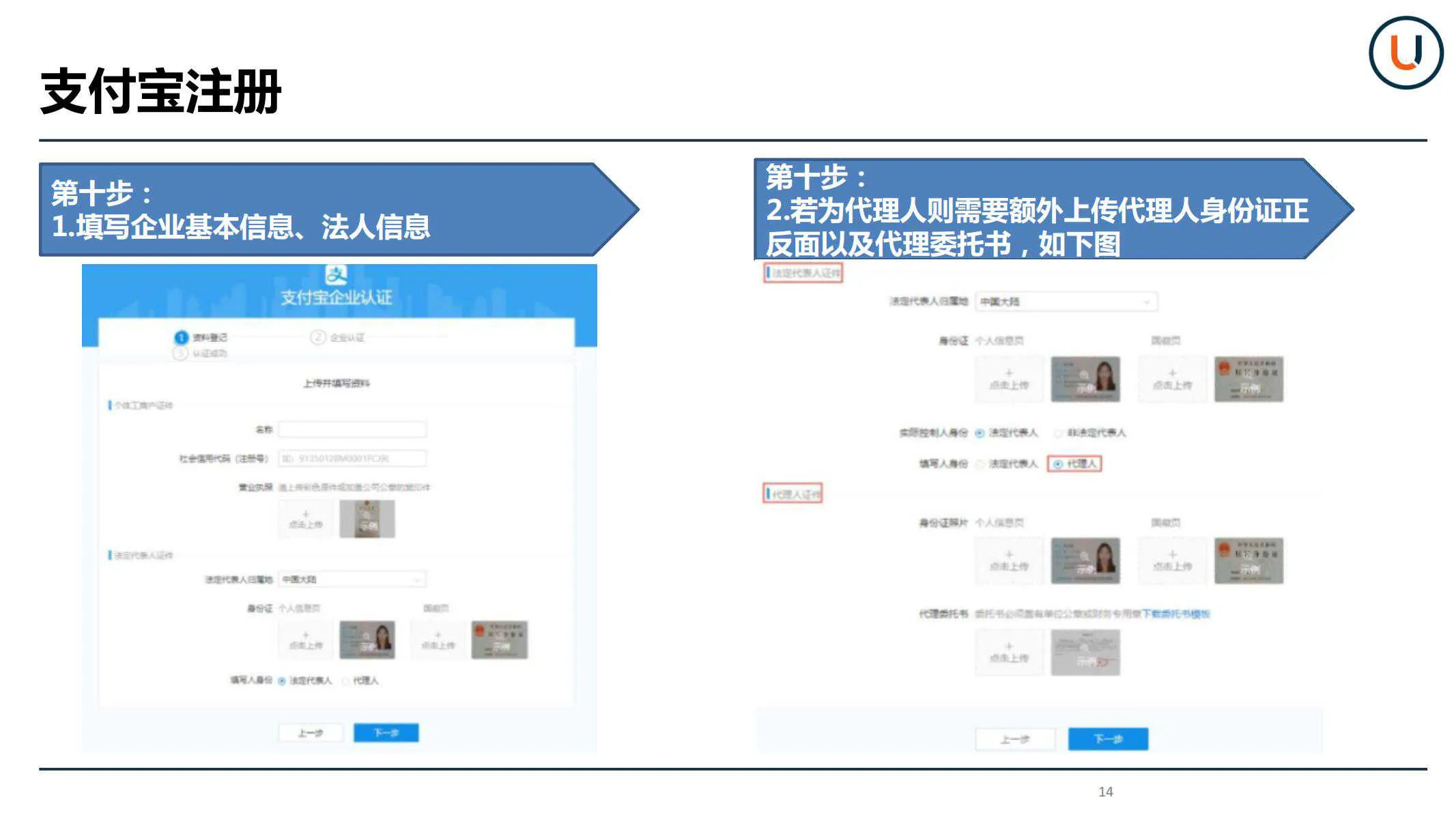 【Lazada知识大纲更新】如何绑定收款账户