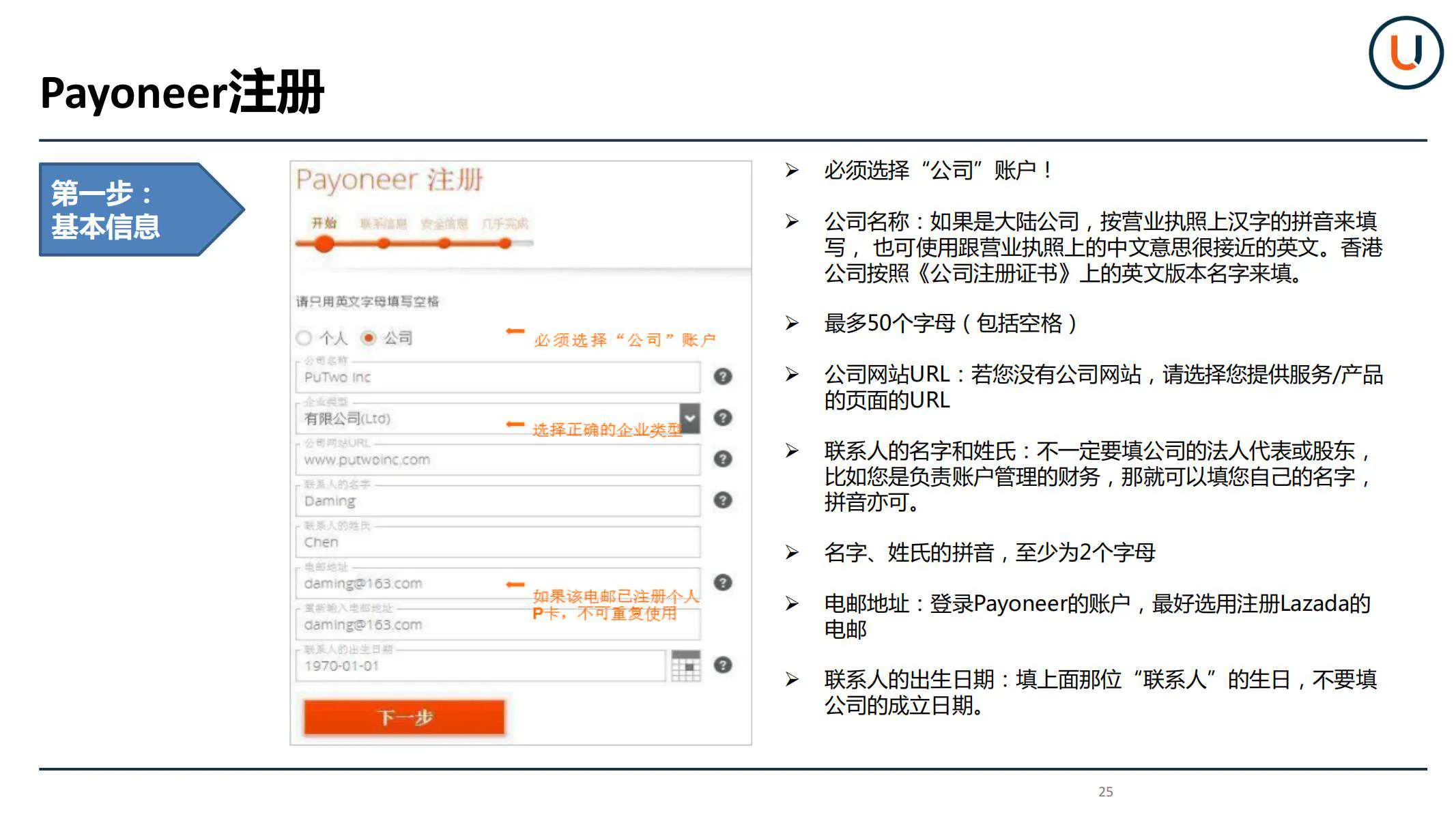 【Lazada知识大纲更新】如何绑定收款账户