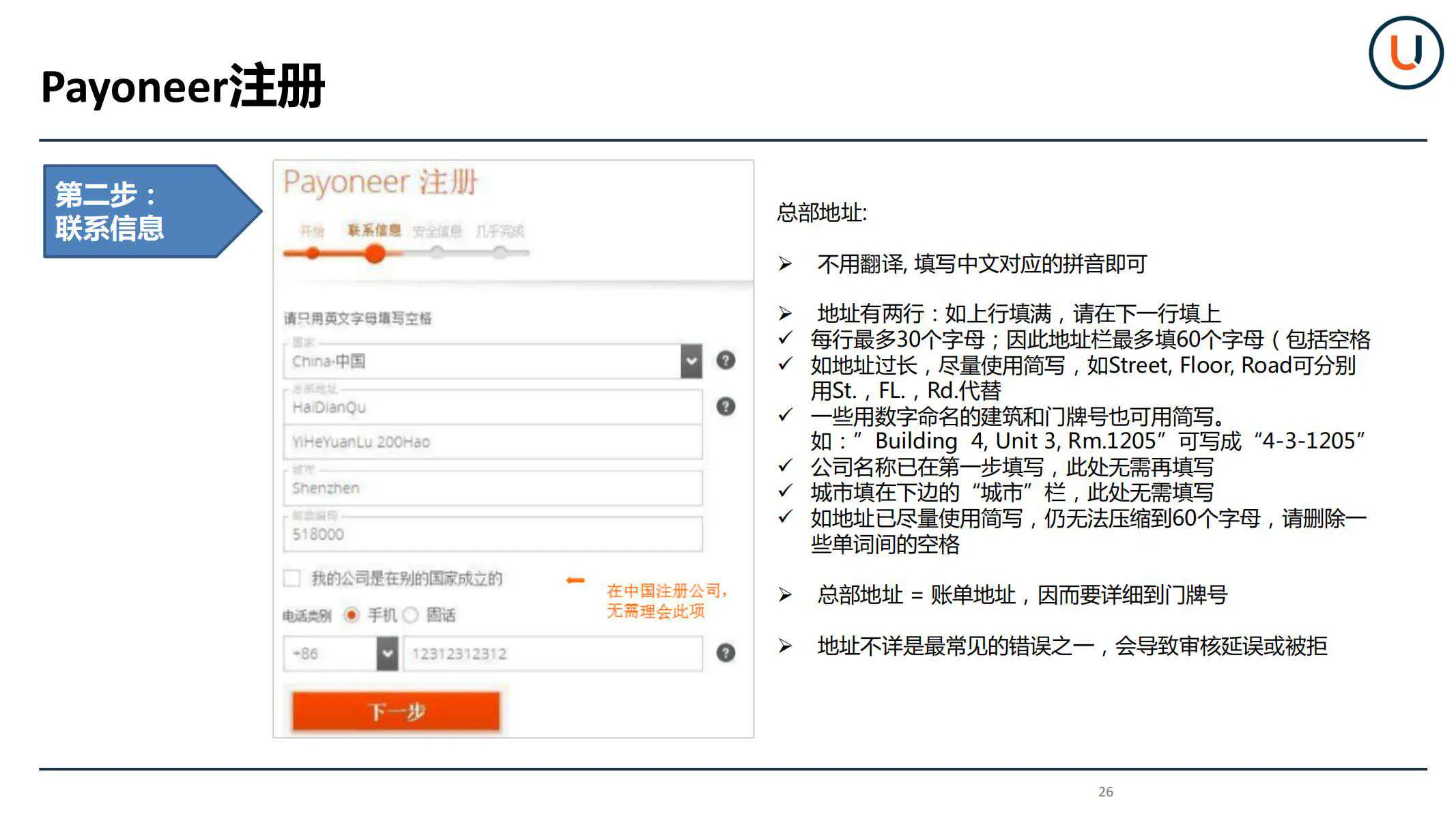 【Lazada知识大纲更新】如何绑定收款账户