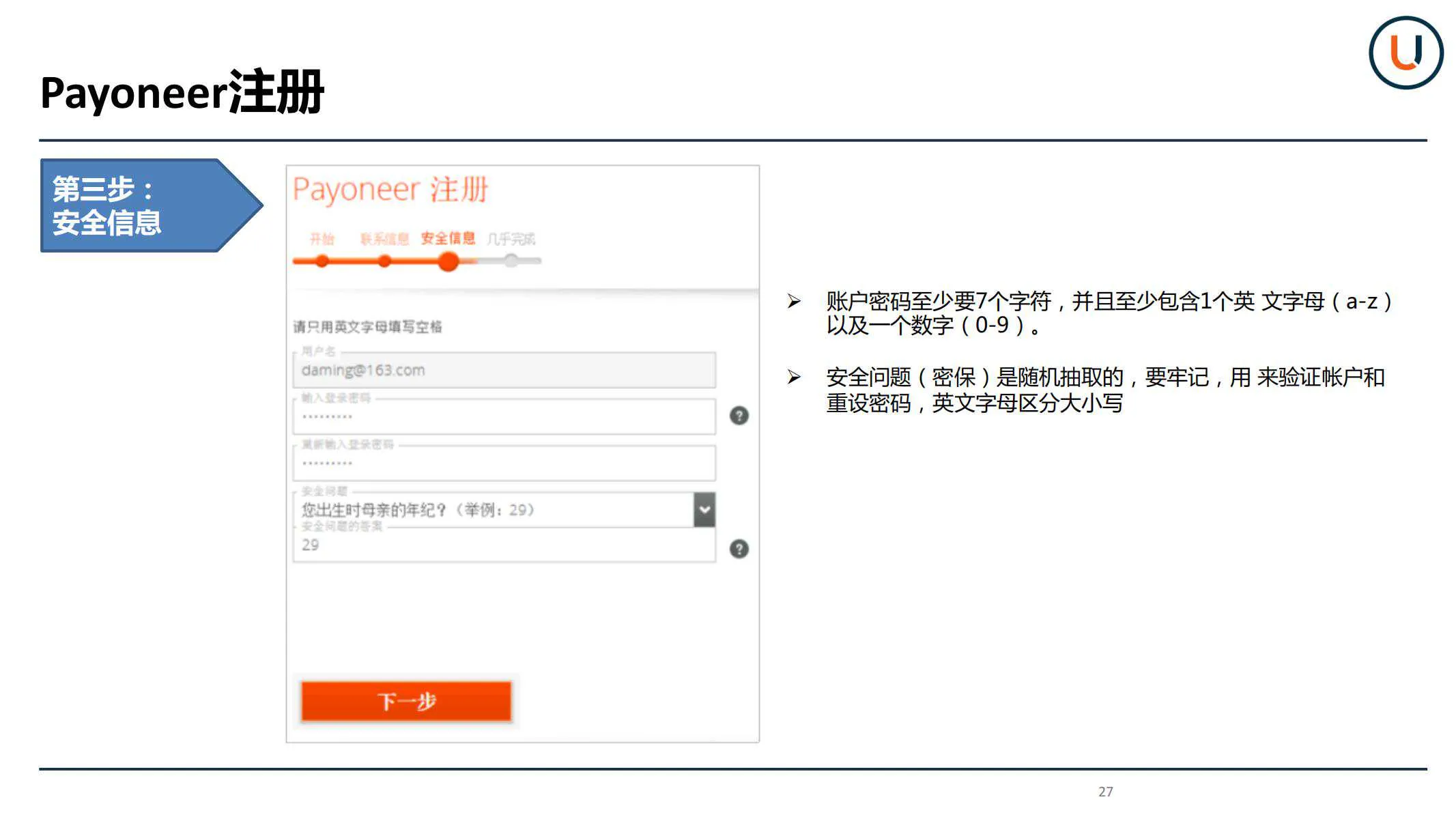 【Lazada知识大纲更新】如何绑定收款账户