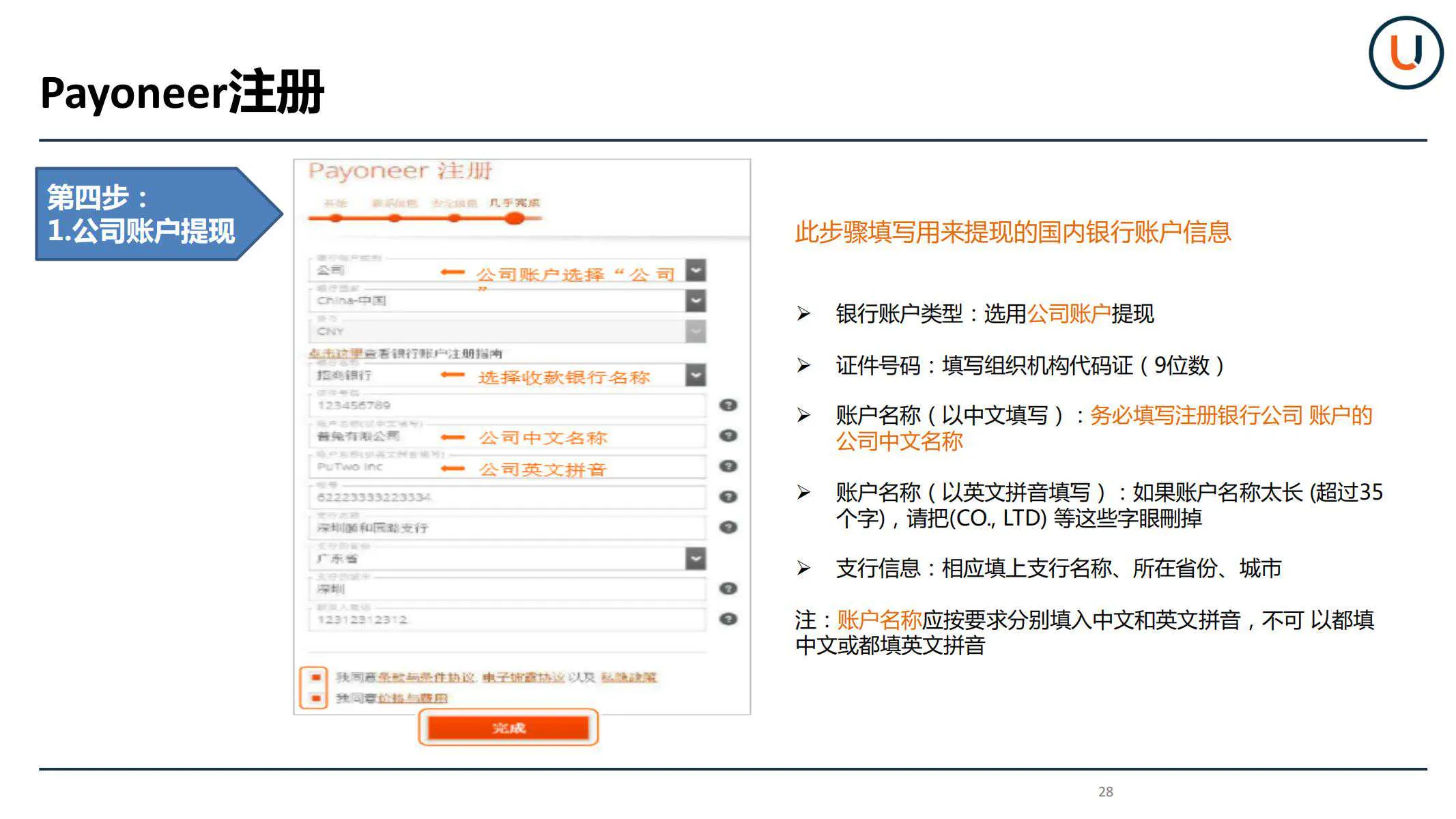 【Lazada知识大纲更新】如何绑定收款账户