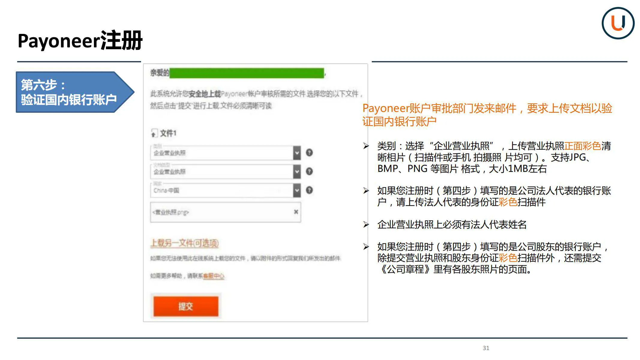 【Lazada知识大纲更新】如何绑定收款账户