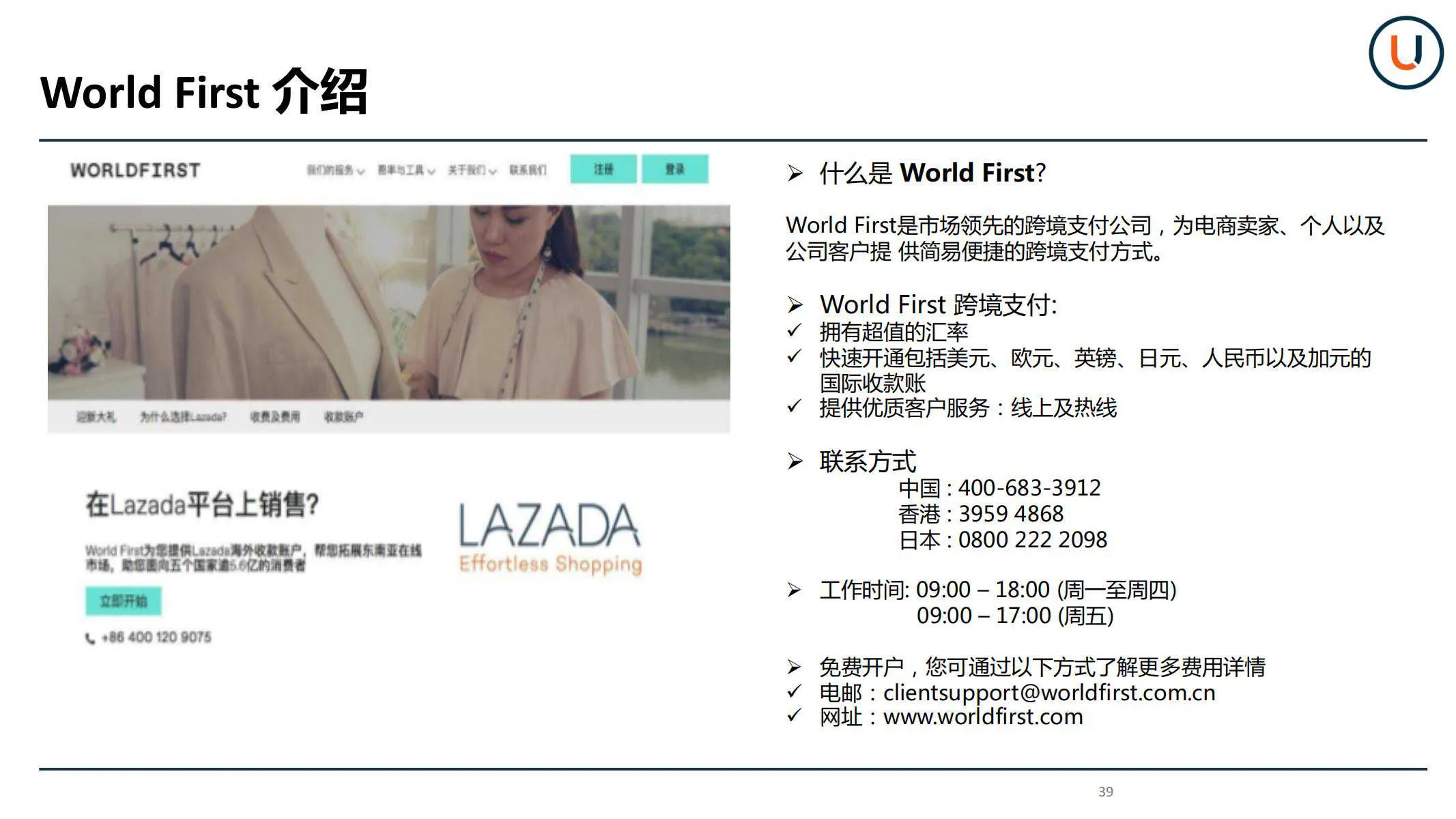 【Lazada知识大纲更新】如何绑定收款账户