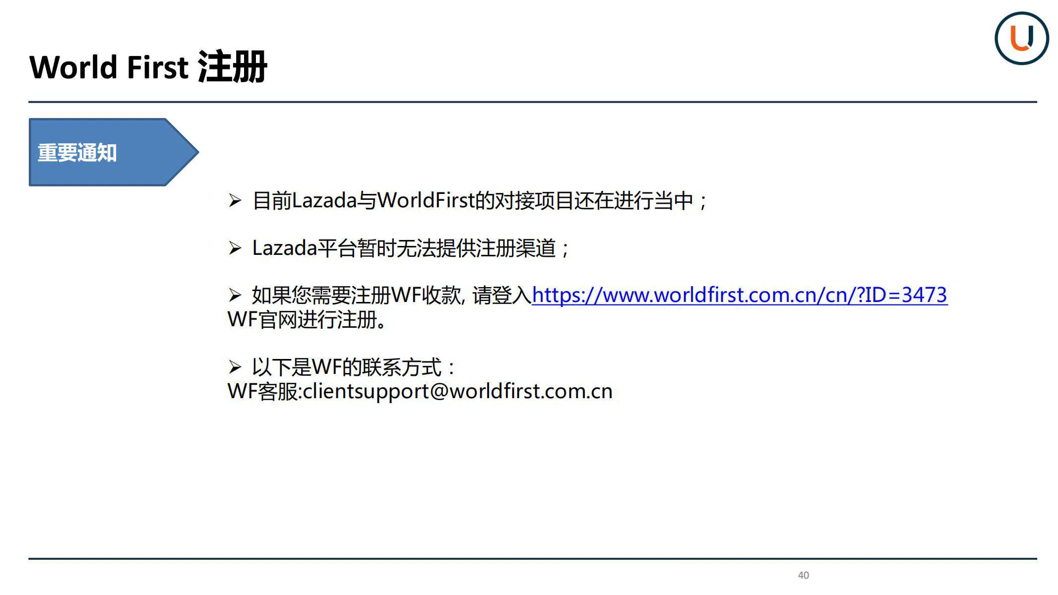 【Lazada知识大纲更新】如何绑定收款账户
