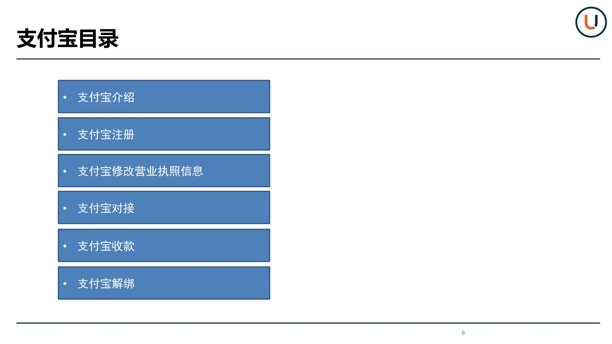 【Lazada知识大纲更新】如何绑定收款账户