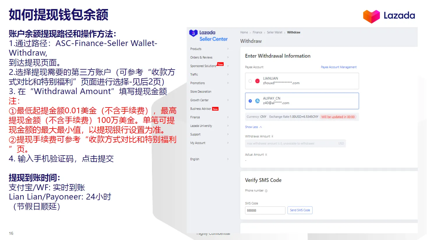 【Lazada知识大纲更新】卖家钱包