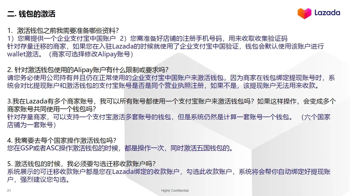 【Lazada知识大纲更新】卖家钱包