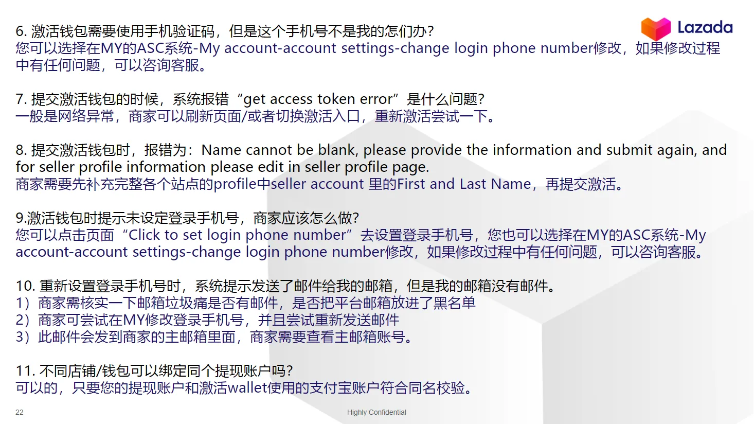 【Lazada知识大纲更新】卖家钱包