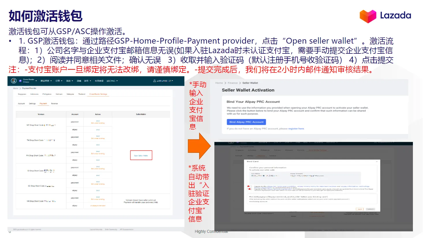 【Lazada知识大纲更新】卖家钱包