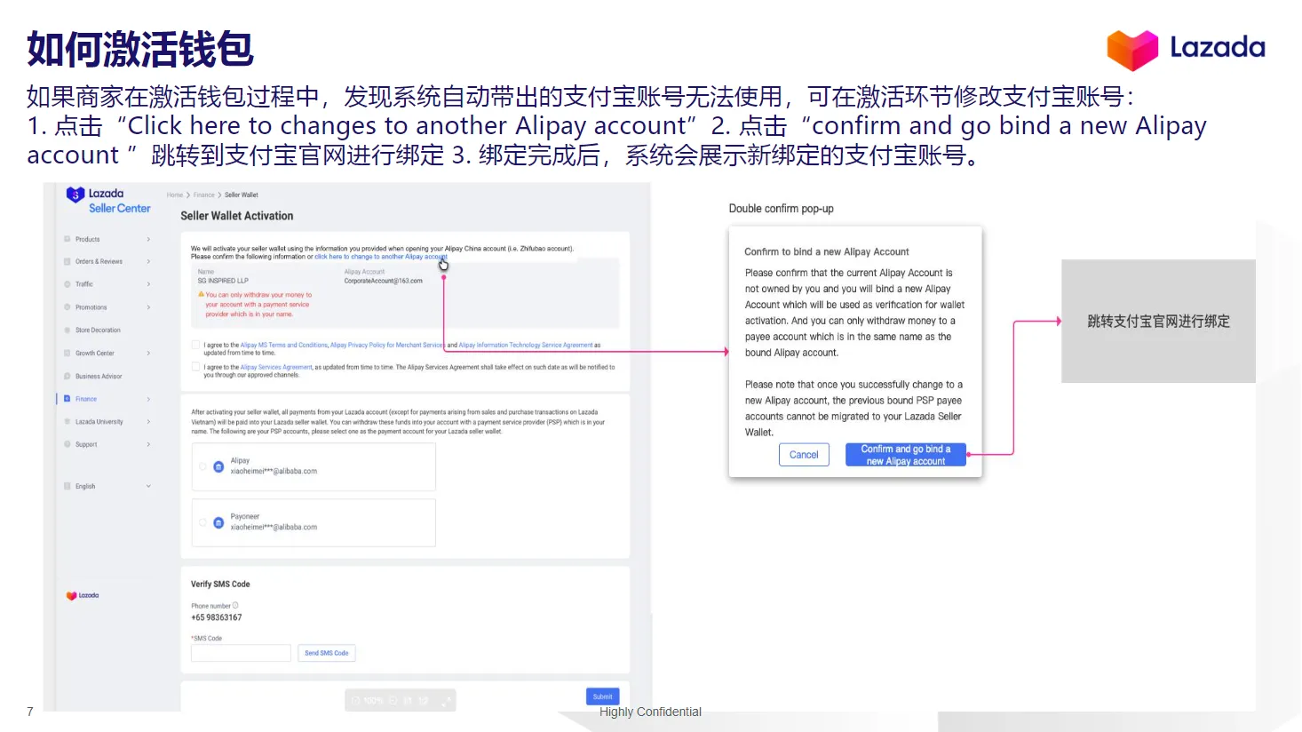 【Lazada知识大纲更新】卖家钱包