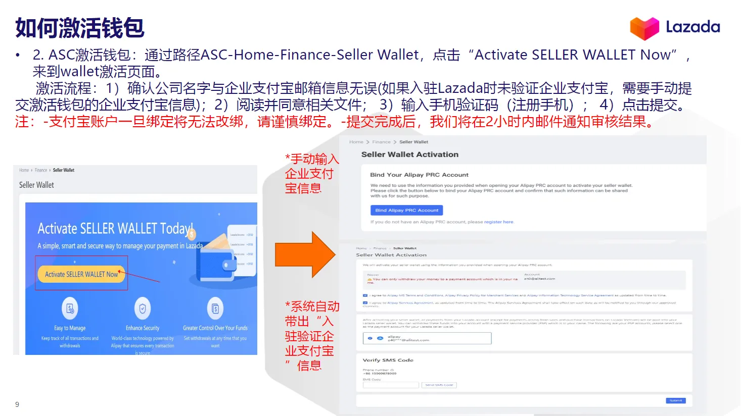 【Lazada知识大纲更新】卖家钱包