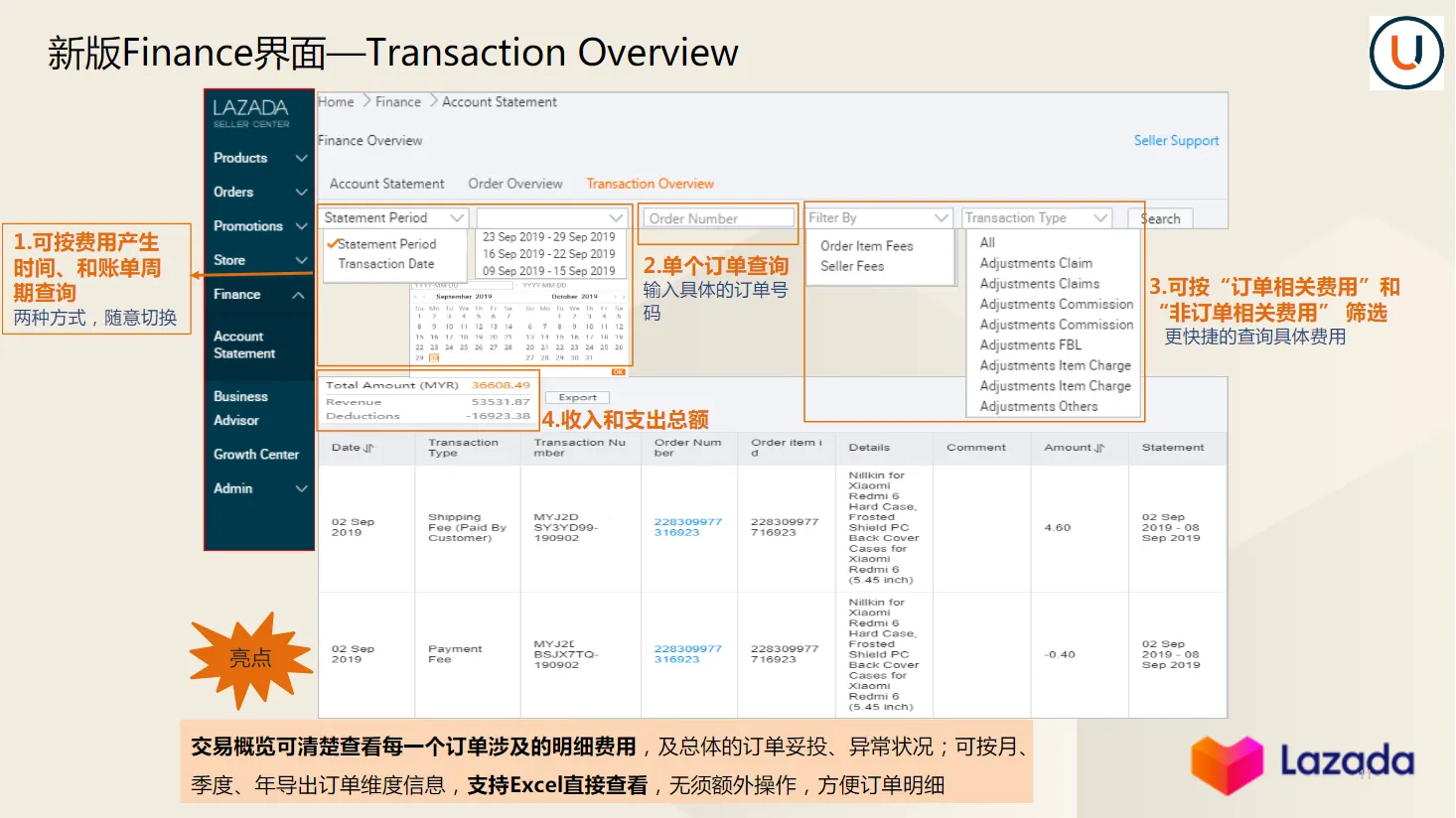 【Lazada知识大纲更新】财务对账指引