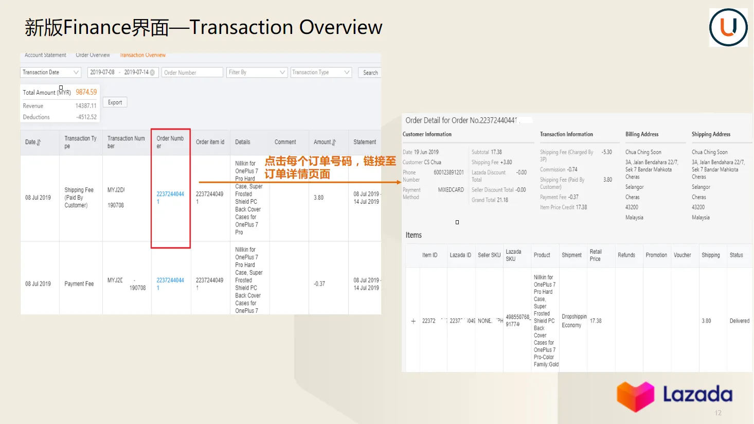 【Lazada知识大纲更新】财务对账指引