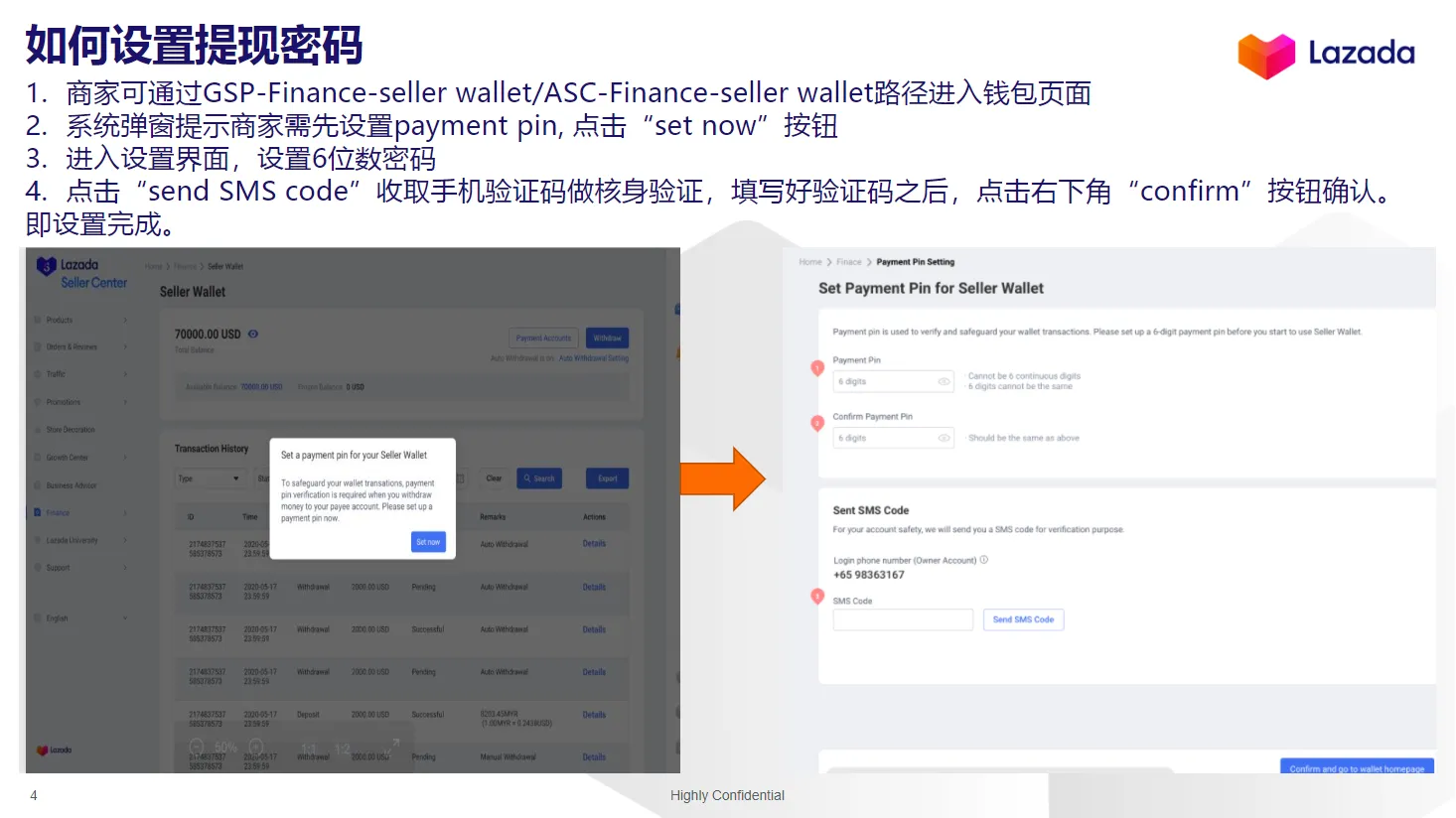 【Lazada知识大纲更新】卖家钱包-提现密码