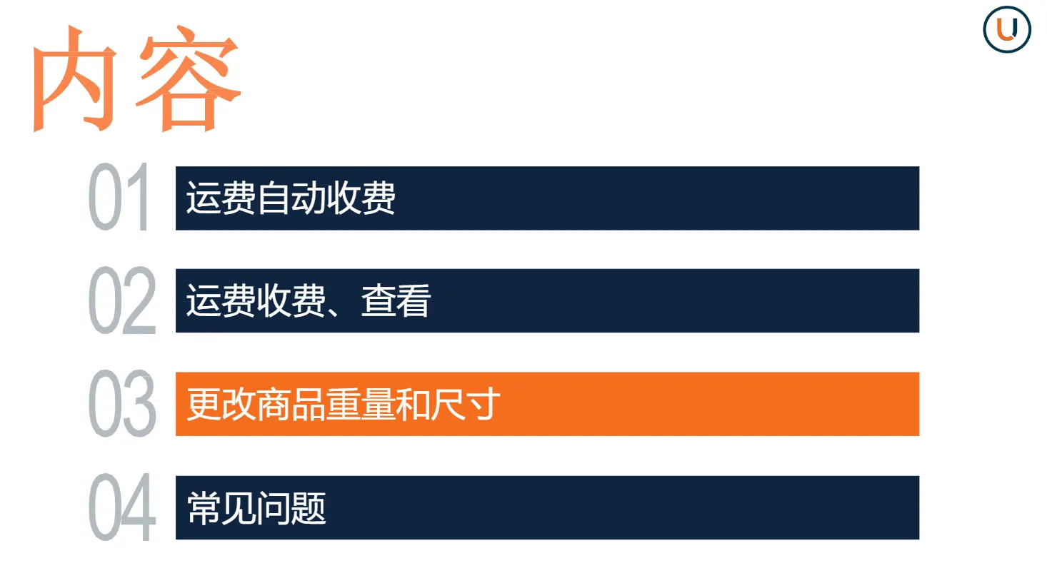 【Lazada知识大纲更新】运费自动扣费功能说明