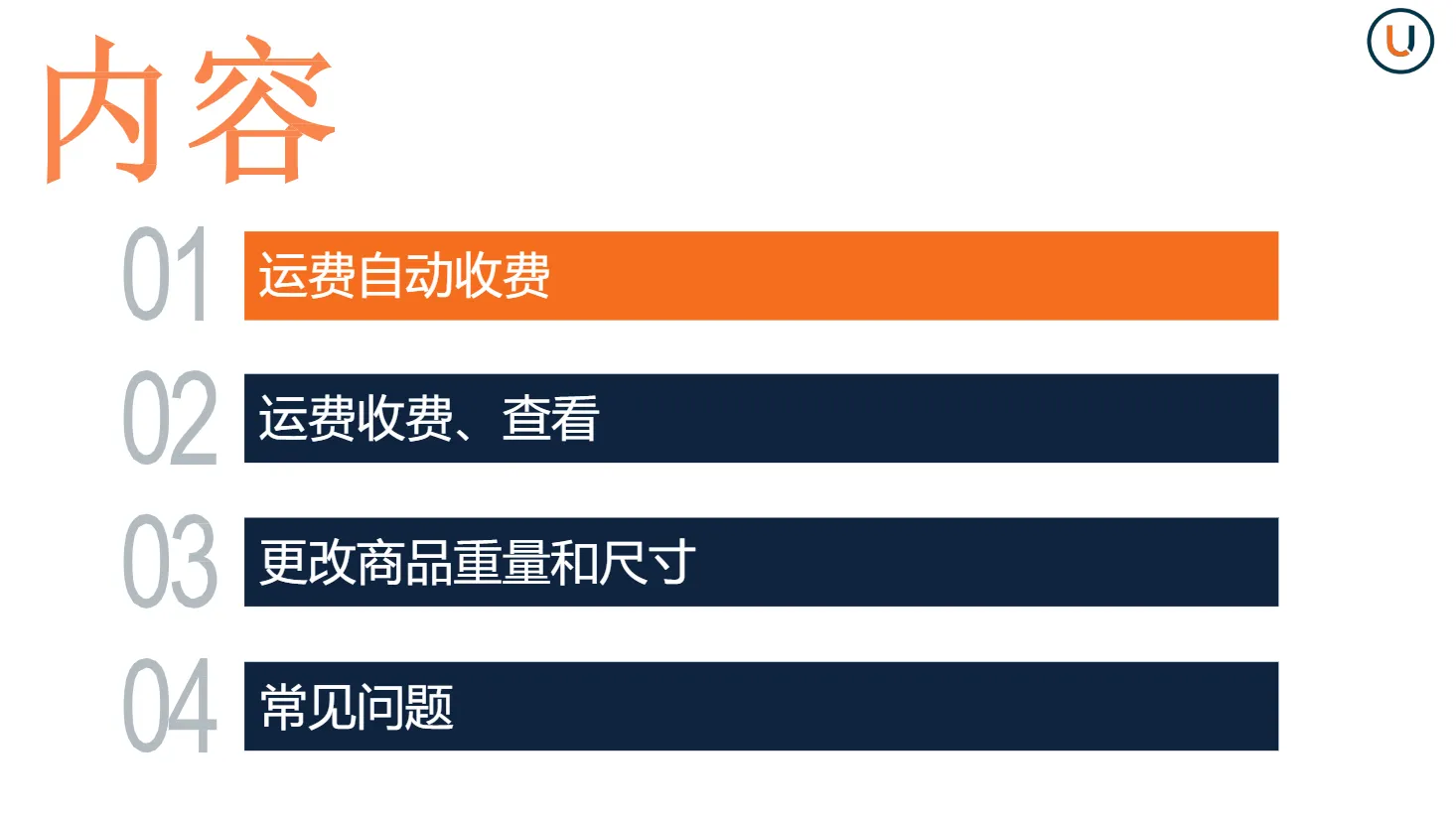 【Lazada知识大纲更新】运费自动扣费功能说明