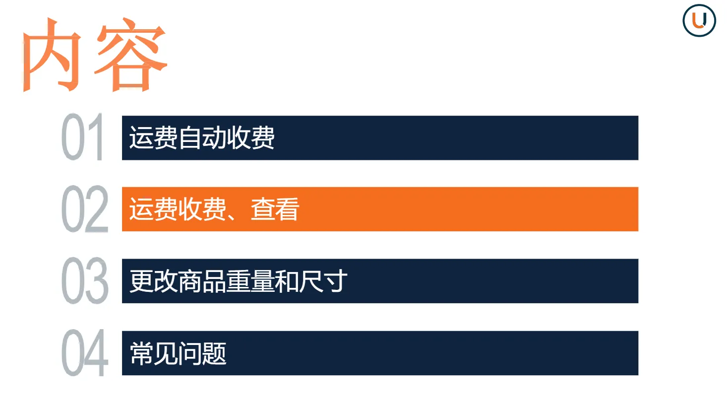 【Lazada知识大纲更新】运费自动扣费功能说明
