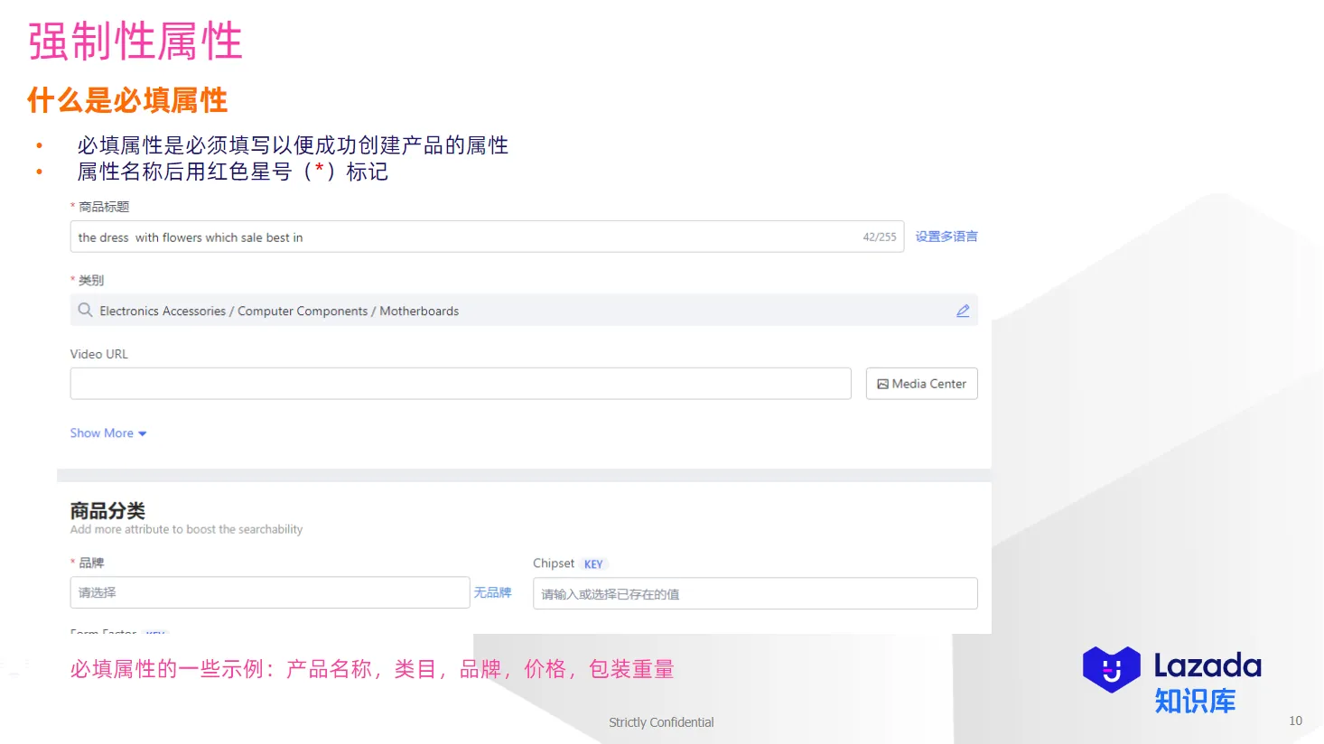 【Lazada知识大纲更新】内容得分