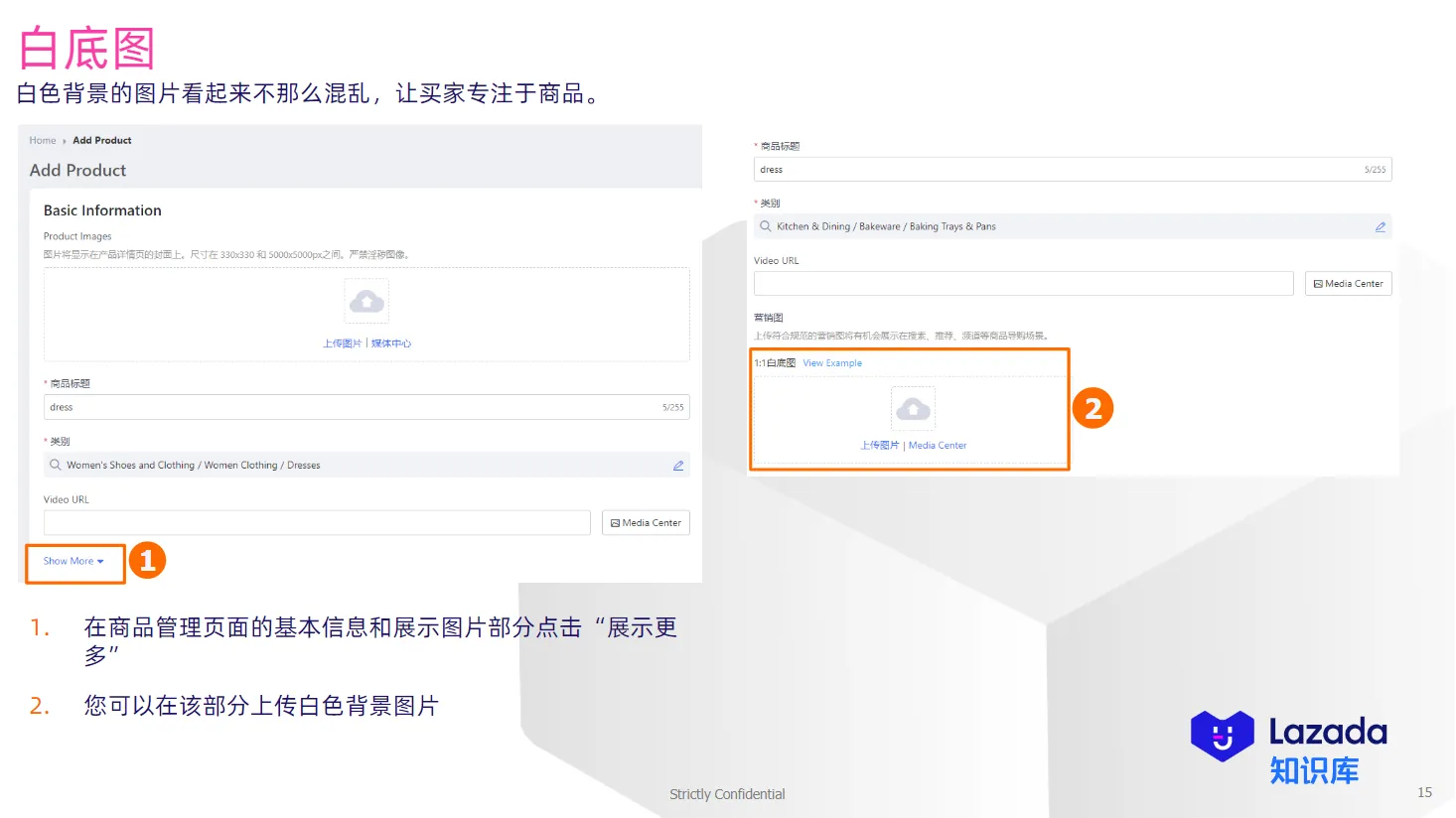 【Lazada知识大纲更新】内容得分