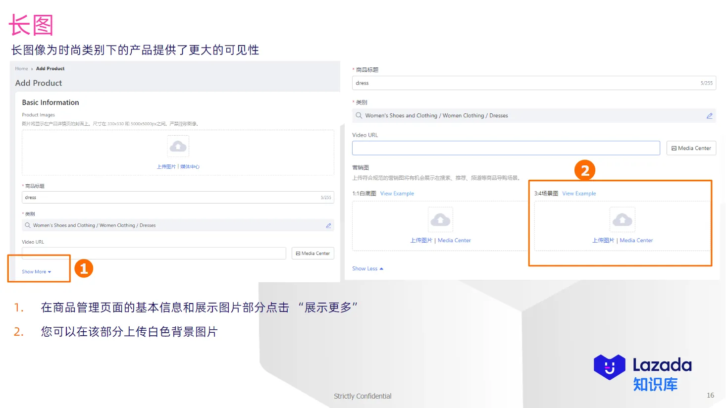 【Lazada知识大纲更新】内容得分
