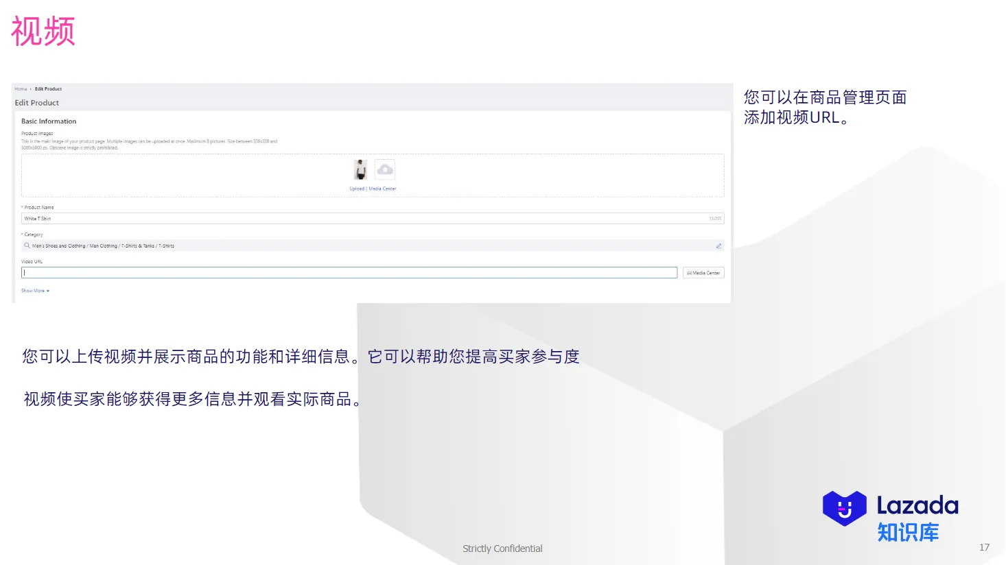 【Lazada知识大纲更新】内容得分