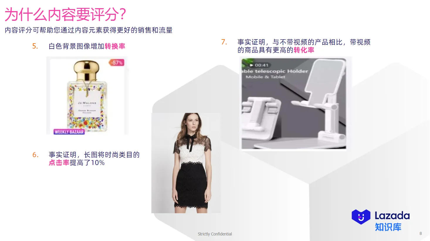 【Lazada知识大纲更新】内容得分