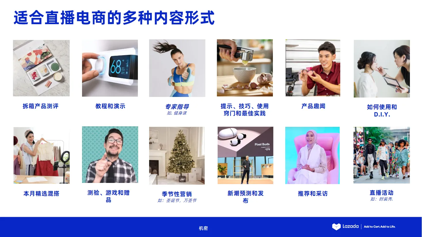 【Lazada知识大纲更新】LazLive简介