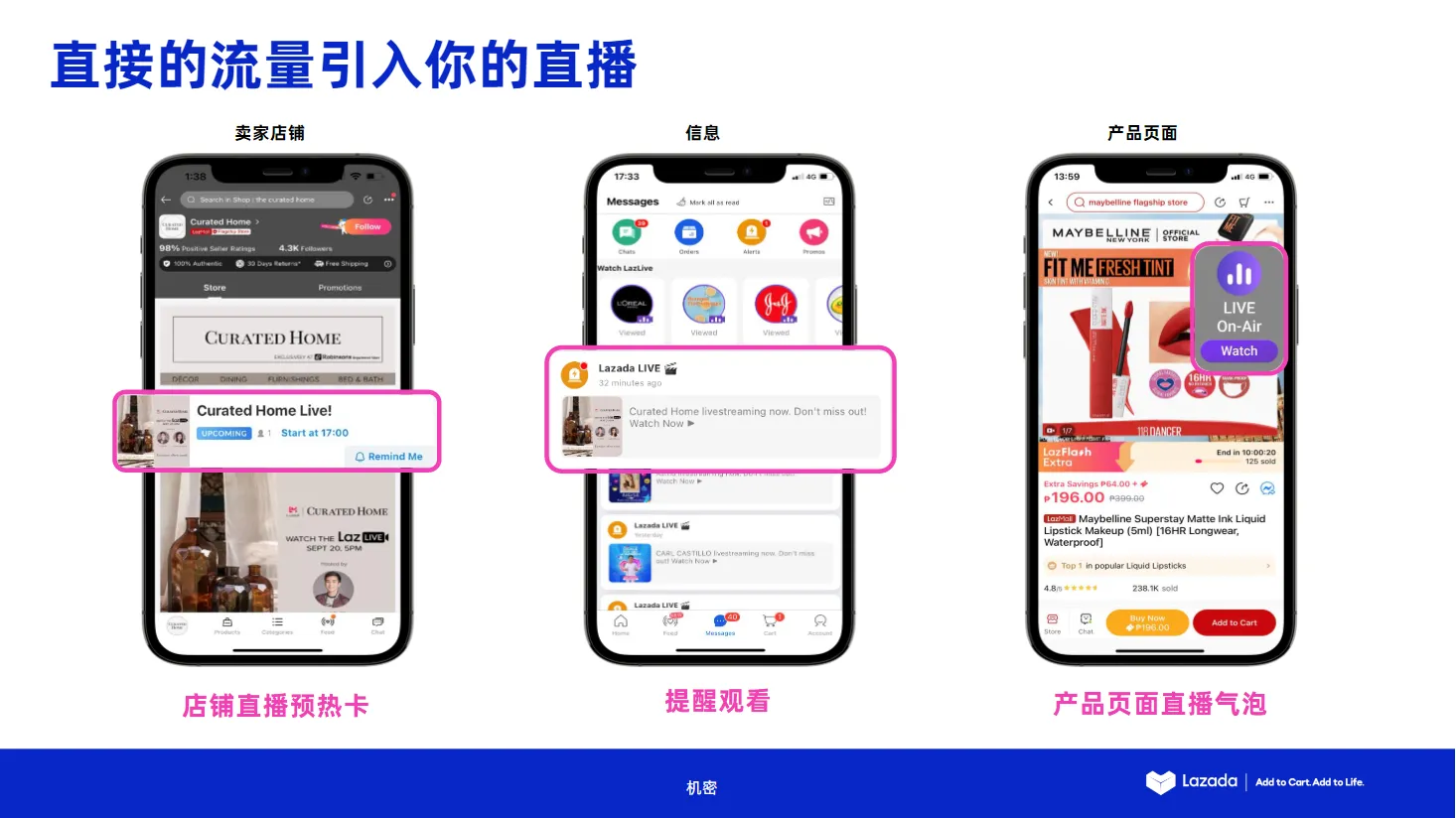【Lazada知识大纲更新】LazLive简介