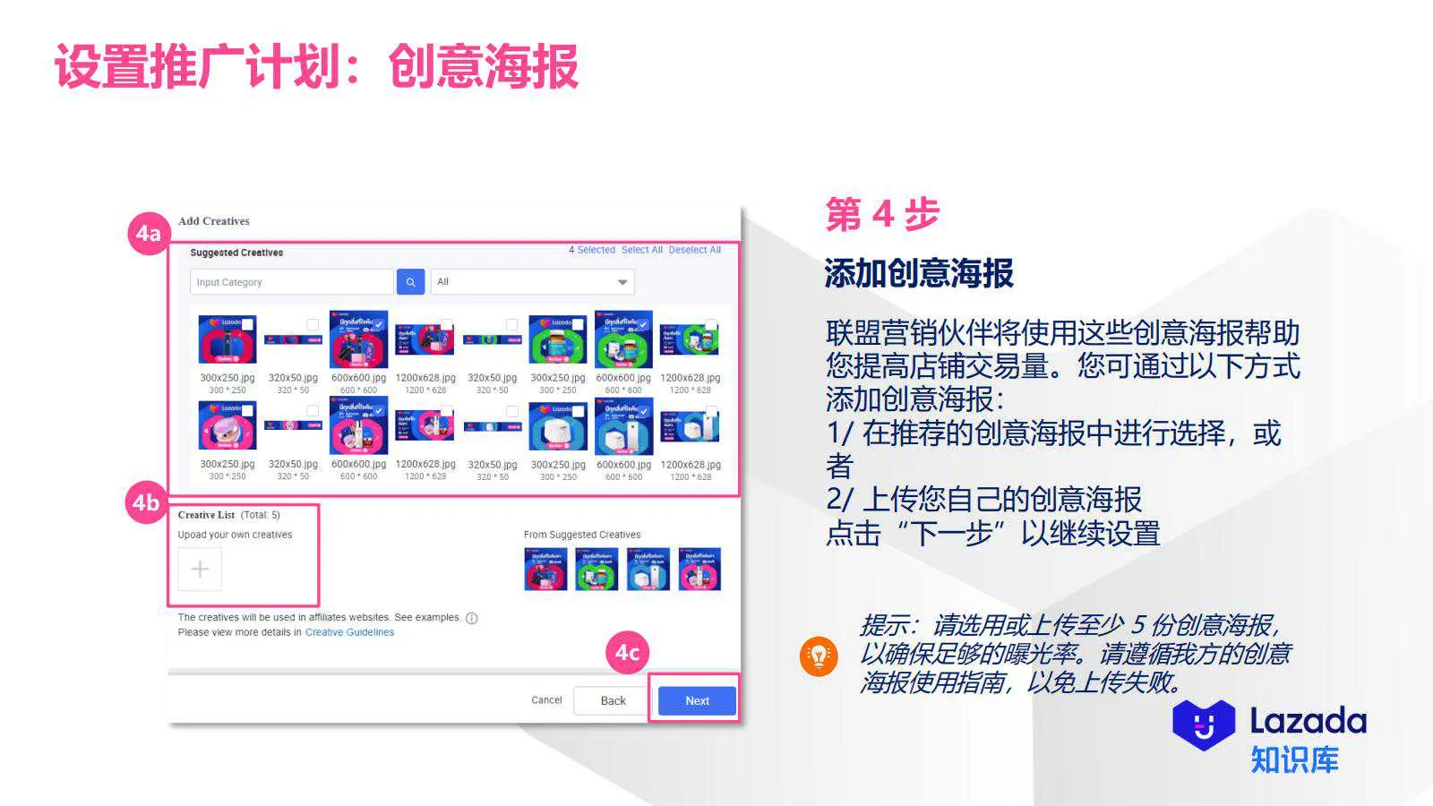 【Lazada知识大纲更新】超级联盟简介&amp;如何设置