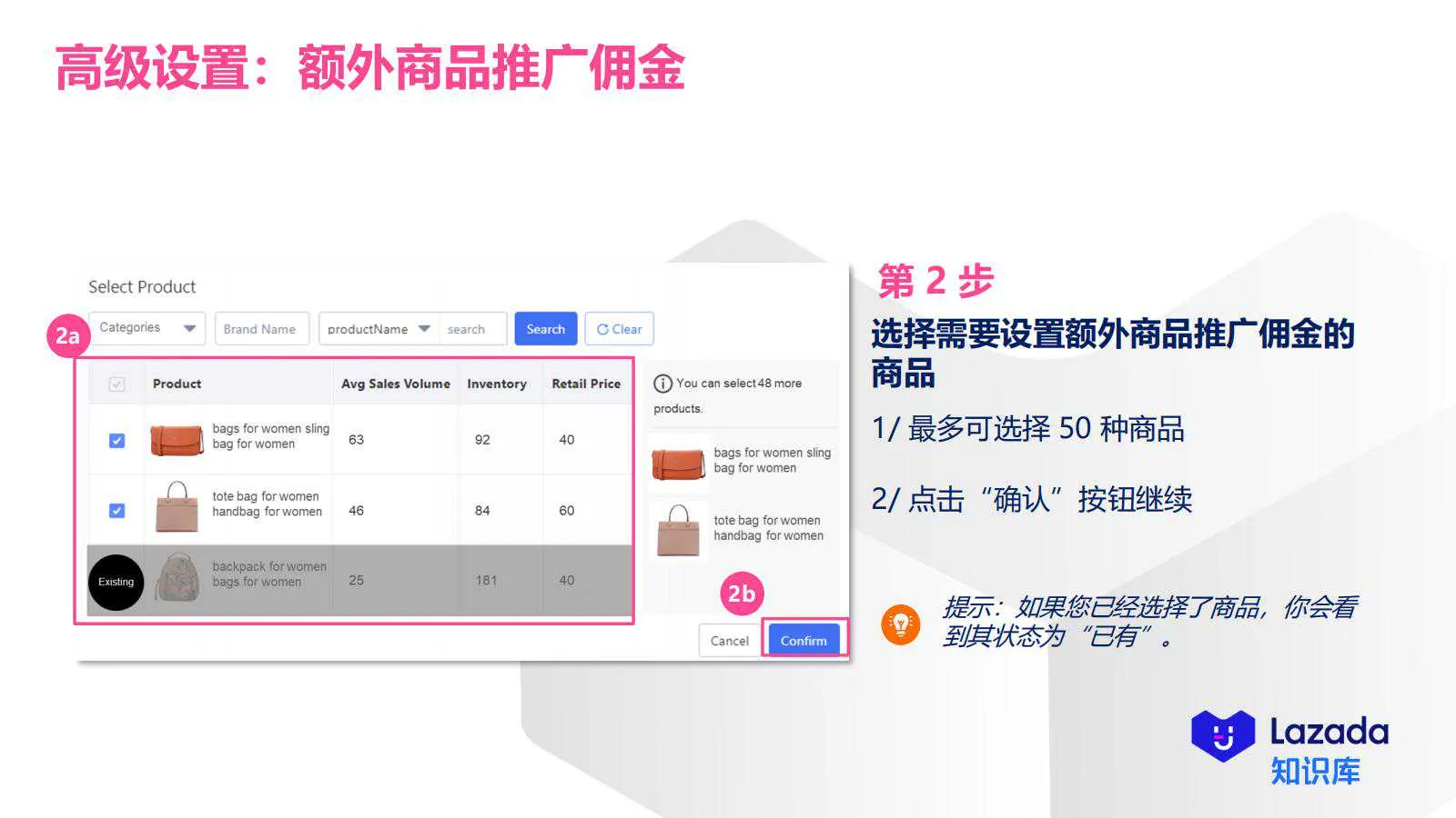 【Lazada知识大纲更新】超级联盟简介&amp;如何设置
