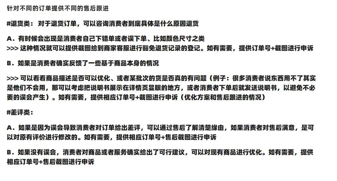 【Lazada知识大纲更新】商品质量政策