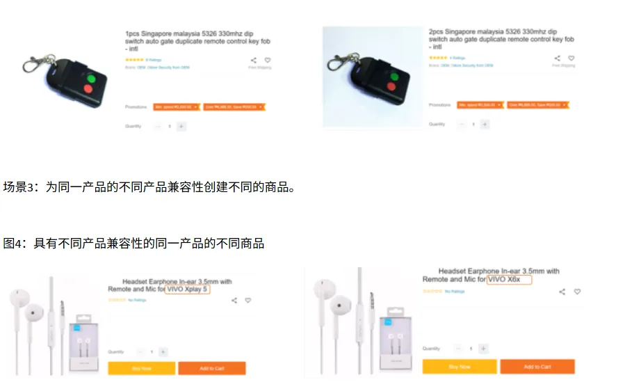 【Lazada知识大纲更新】重复商品&amp;店铺