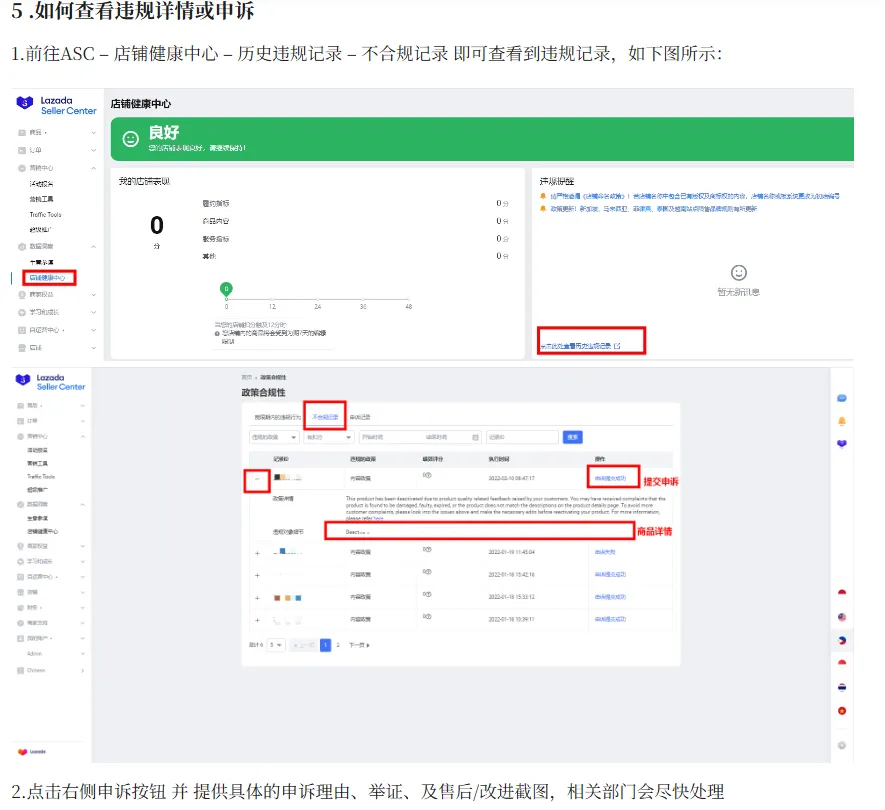 【Lazada知识大纲更新】错发商品政策更新